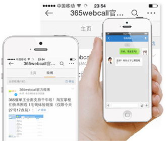 手機APP、微博、QQ等